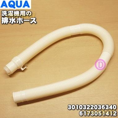 サンヨー 洗濯機 用の 外部排水ホース Sanyo 三洋 ホースバンドは付属していません でん吉paypayモール店 通販 Paypayモール