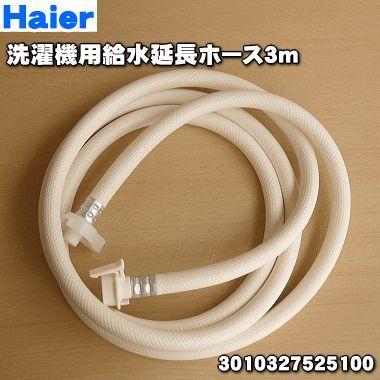 AQUA（アクア） 【在庫あり！】 3010327525100_6171480269 サンヨー