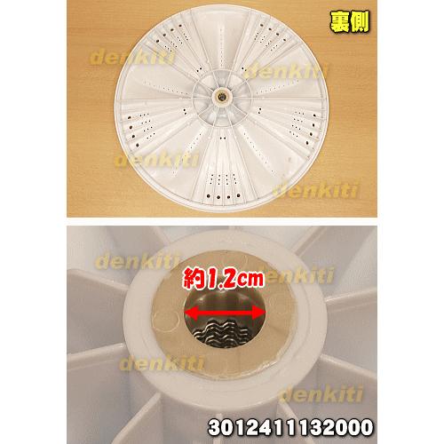 AQUA 3012411132000-Aset アクア サンヨー 洗濯機用パルセーター AQUA 3012411132000-Aset アクア サンヨー 洗濯機用パルセーター