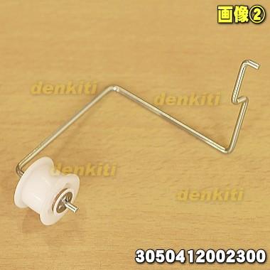 【在庫あり!】 3050412002300 6171376807 アクア サンヨー 衣類乾燥機 用の アイドラー完成 1個 ★ AQUA SANYO|でん吉PayPayモール店|01