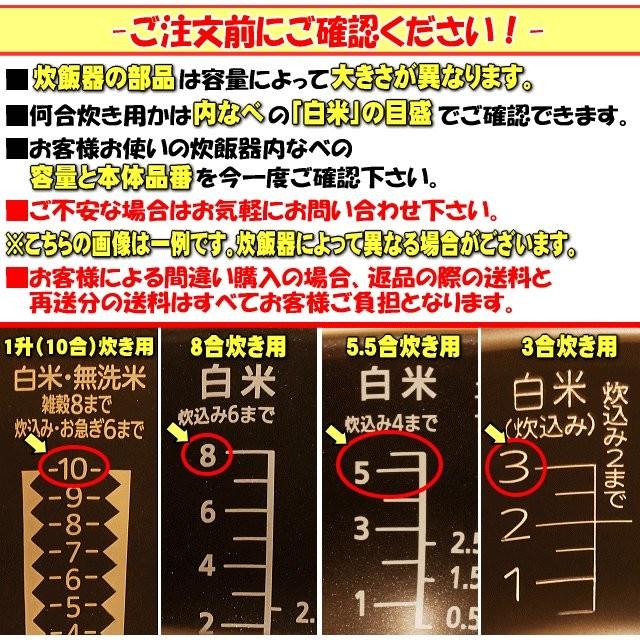 3200C057 東芝 炊飯器 用の 内なべ ★ TOSHIBA ※5.5合炊き用です。｜denkiti｜03