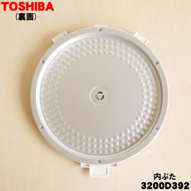 TOSHIBA（東芝） 3200D392 炊飯器 用の 内ぶた 内蓋組立 ☆ : でん吉