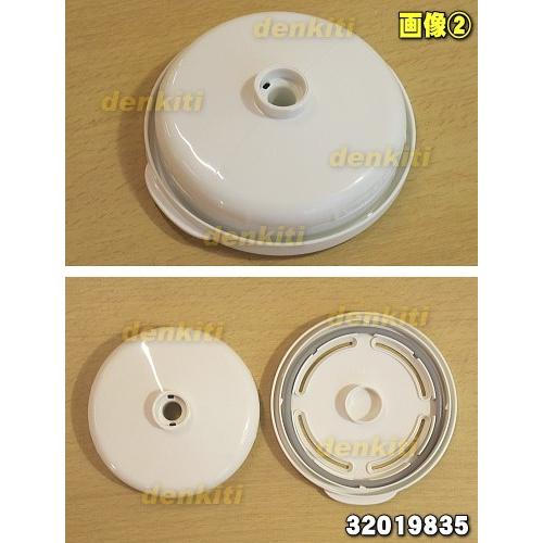 TOSHIBA（東芝） 32019835 炊飯器 用の 蒸気口組立 ☆ : でん吉Yahoo