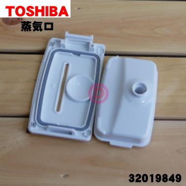 0999 小皿 小物入れ 東芝 TOSHIBA 0999 小皿 小物入れ 東芝 TOSHIBA