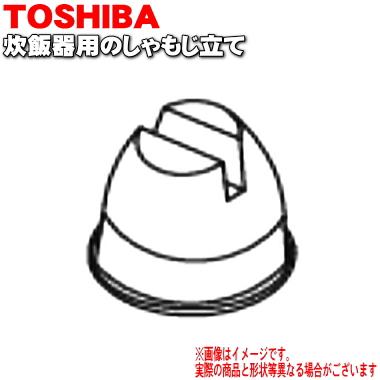 東芝炊飯器+計量カップ+しゃもじ 楽天市場】【欠品中】 【純正品・新品】東芝炊飯器用のしゃもじ☆1個