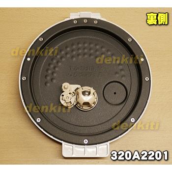 TOSHIBA（東芝） 320A2201 炊飯器 用の 内ぶた 組立 (内ブタ・内蓋・内