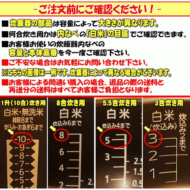 320A2201 東芝 炊飯器 用の 内ぶた 組立 (内ブタ・内蓋・内ぶた) ★１個 TOSHIBA ※5.5合（1.0L）炊き用です。｜denkiti｜03