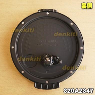 TOSHIBA（東芝） 320A2347 炊飯器 用の 内ぶた組立 ☆ TOSHIBA 5.5合