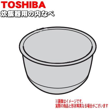 東芝 炊飯器 交換用 内釜 内なべ 320VV023 TOSHIBA（東芝） 320VV023 炊飯器 用の 内なべ ☆ ※2.5合炊き用です