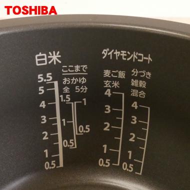 TOSHIBA（東芝） 320WW280 炊飯器 用の 内なべ ☆ ※5.5合炊き用です
