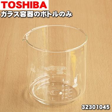 TOSHIBA（東芝） 32301045 コーヒーメーカー 用の ガラス容器 ボトル