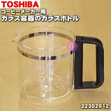 激レア未使用品】東芝 TOSHIBA パーコレーター PL-32 サイフォン式 激