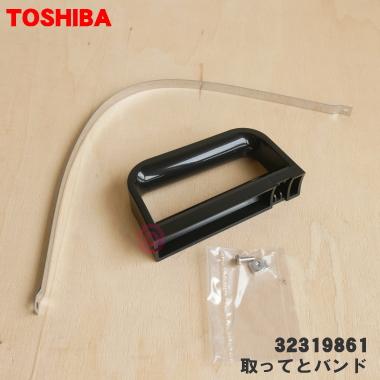 TELECAMERA  TOSHIBA 骨董品 TOSHIBA（東芝） 【在庫あり！】 32319861 コーヒーメーカー 用の