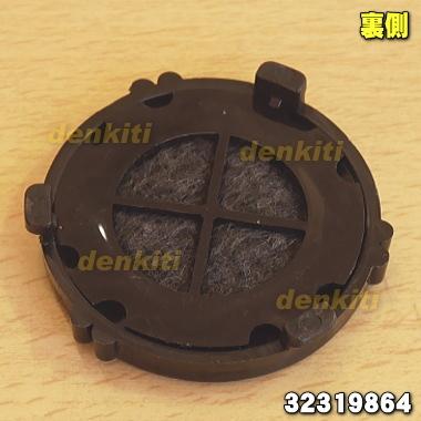 TOSHIBA（東芝） 【在庫あり！】 32319864 コーヒーメーカー 用の 浄水