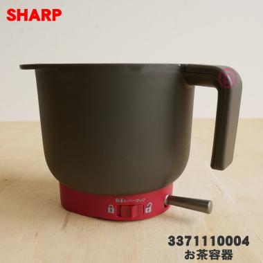 SHARP（シャープ） 3371110004 お茶プレッソ お茶メーカー 用の お茶