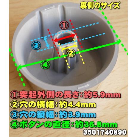 【在庫あり！】 3501740890 シャープ オーブンレンジ 用の タイマーつまみ 回転つまみ ★ SHARP｜denkiti｜04