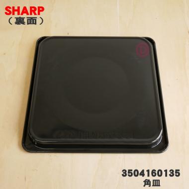 SHARP 3504160135 シャープ 電子レンジ ウォーターオーブン 用の SHARP 3504160135 シャープ 電子レンジ ウォーターオーブン 用の