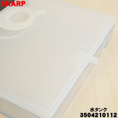 SHARP（シャープ） 3504210112 ウォーターオーブン(ヘルシオ) 用の 水
