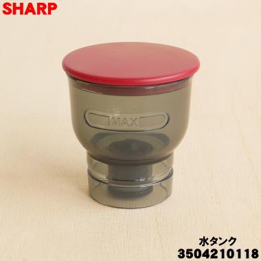 SHARP（シャープ） 3504210118 ウォーターオーブン専用機 ヘルシオ