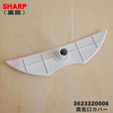 SHARP（シャープ） 3623320006 水なし自動調理鍋 ヘルシオホットクック