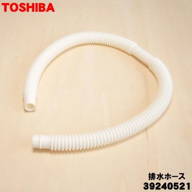 東芝 衣類乾燥機 用の 排水ホース Toshiba 長さ 約64cm 60 でん吉paypayモール店 通販 Paypayモール