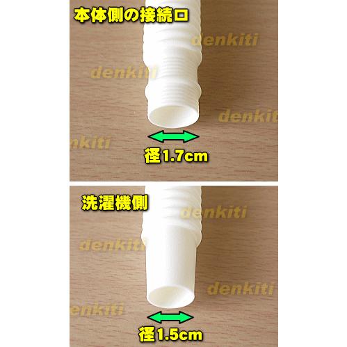 東芝 衣類乾燥機 用の 排水ホース Toshiba 長さ 約64cm 60 でん吉paypayモール店 通販 Paypayモール