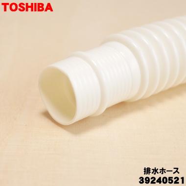 東芝 5キロ 洗濯機 2017年 水道ホース付き TOSHIBA（東芝） 42040665 全自動洗濯機 用の 給水延長ホース 5mタイプ