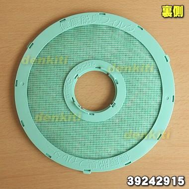 TOSHIBA（東芝） 39242915_TDF-1 衣類乾燥機 用の 健康脱臭フィルター