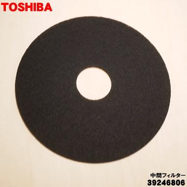 TOSHIBA（東芝） 【在庫あり！】 39246806 衣類乾燥機 用の 中間