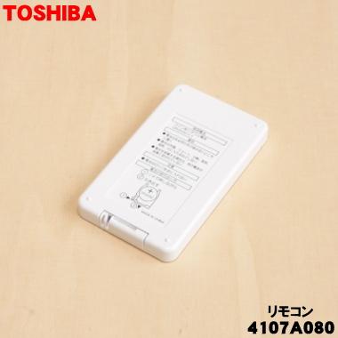 TOSHIBA（東芝） 4107A080 TF-RM27 扇風機 用の リモコン ☆ ※旧品番