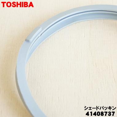 TOSHIBA（東芝） 【在庫あり！】 41408737 掃除機 用の ダストカップ