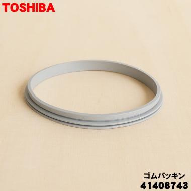 TOSHIBA（東芝） 【在庫あり！】 41408743 掃除機 用の ダストカップ