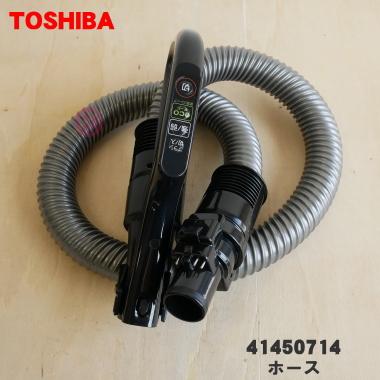 TOSHIBA（東芝） 41450714 掃除機 用の ホース ☆ : でん吉Yahoo!店