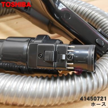 TOSHIBA（東芝） 41450721 掃除機 用の ホース ☆ : でん吉Yahoo!店