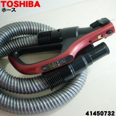 TOSHIBA（東芝） 41450732 掃除機 用の ホース ☆ ※シャイニーレッド(R