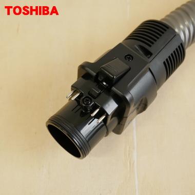 TOSHIBA（東芝） 41450745 掃除機 用の ホース ☆ 同等品 41450747