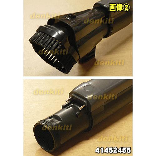 TOSHIBA（東芝） 41452455 掃除機 用の 伸縮延長管☆ 旧品番 41452458