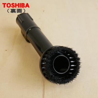 TOSHIBA（東芝） 41454138 掃除機 用の 丸ブラシ : でん吉Yahoo!店