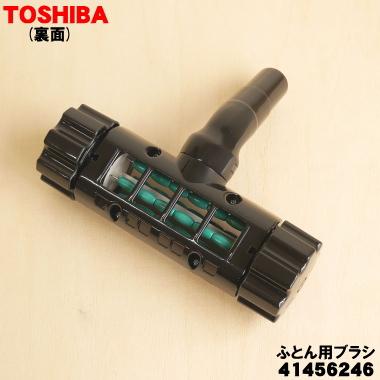 TOSHIBA（東芝） 41456246 掃除機 用の ふとん用ブラシ : でん吉Yahoo