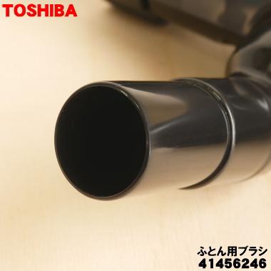 TOSHIBA（東芝） 41456246 掃除機 用の ふとん用ブラシ : でん吉Yahoo