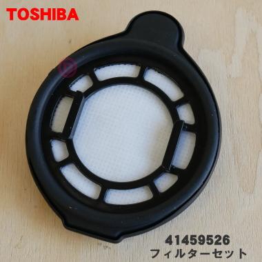 TOSHIBA（東芝） 41459526 掃除機 用の フィルターセット ☆ : でん吉