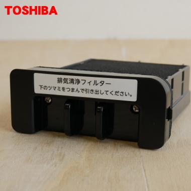 41459537 東芝 掃除機 用の プリーツフィルターとクリーンフィルターのセット ★ TOSHIBA | TOSHIBA | 02