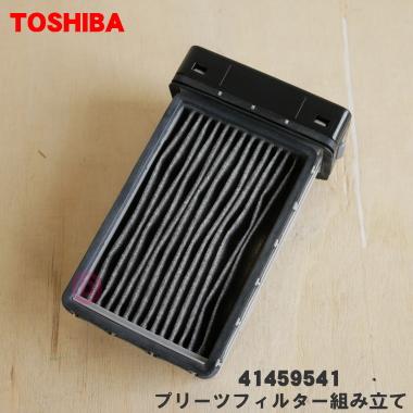 TOSHIBA（東芝） 41459541 掃除機 用の プリーツフィルター ☆ : でん