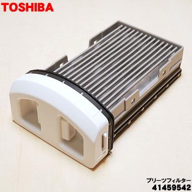 TOSHIBA（東芝） 41459542 掃除機 用の プリーツフィルター ☆ : でん