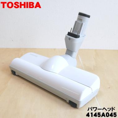 TOSHIBA（東芝） 4145A045 掃除機 用の 床ブラシ 床用ノズル パワー