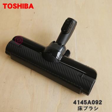 TOSHIBA製掃除機床ブラシ 楽天市場】【純正品・新品】東芝掃除機用の床ブラシ（床用ノズル）☆1