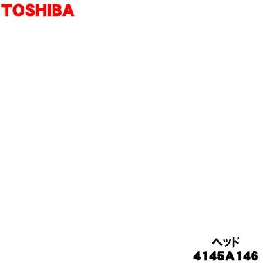 TOSHIBA（東芝） 4145A146 掃除機 用の ヘッド (床用ブラシ・ノズル