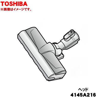 TOSHIBA（東芝） 4145A216 掃除機 用の ヘッド 床ブラシ 床用ノズル