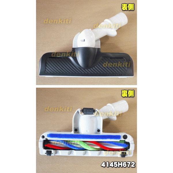 TOSHIBA（東芝） 4145H672 掃除機 用の 床ブラシ 床用ノズル : でん吉