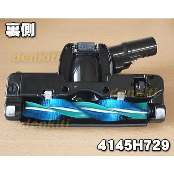 TOSHIBA（東芝） 4145H729 掃除機 用の 床ブラシ 床用ノズル : でん吉